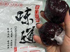 糯米糍-宫门口馒头铺(创始人总店)