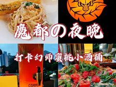 -COMMUNE幻师(五角场店)