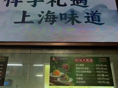 -沈大成(南京东路店)