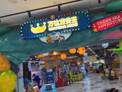 -万达宝贝王(上海浦江店)