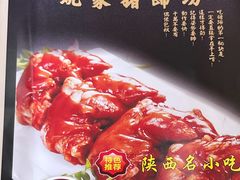 -姚家猪蹄坊(蓝田县店)