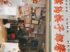 门面-洪馨椰子