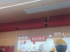 -赵记传承·中式甜品(中山石岐大信店)