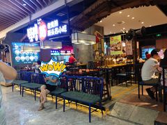 等位区-怪噜范·老贵阳街头名小吃(汇金星力城店)