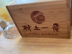 -村上一屋(望京店)