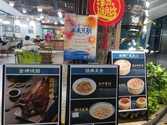 -惠如樓(白云机场T2国际出发店)