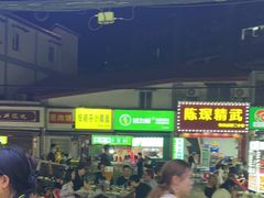 -郑记•不夜城烧烤•龙虾•虾蟹(黄鹤楼店)