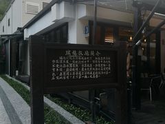 -瑞穗牧场