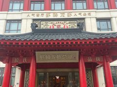 -於氏虾神(盱眙总店)