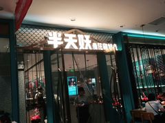 -唱吧麦颂KTV(黄骅华贸商业广场店)