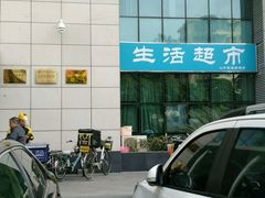 -中山大学附属第六医院(院本部)