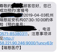 -瑞慈体检上海徐汇机构