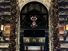 -罗斯福色戒酒吧(外滩店)