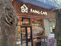 门面-西关84·History·Art·Cafe