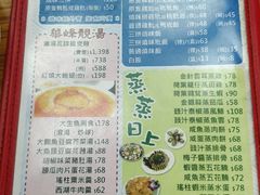 菜单-华峰食馆(氹仔店)