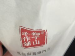 -君之狮子山·轻糖烘焙(松江印象城店)