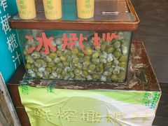 -延福橄榄(三坊七巷店)