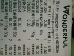 -皇朝万鑫自助餐厅