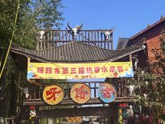 -呀路古热带植物园