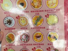 -甜心妈妈·榴莲星级糖水(北京路总店)