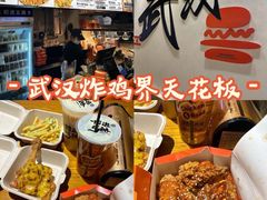 -前进5路汉堡炸鸡(昙华林店)