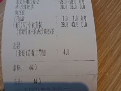 账单-仙踪林(江燕路万科里店)