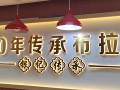 -银记肠粉店(惠福东路店)