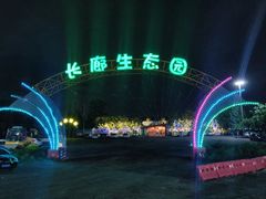 -长廊欢乐园