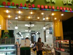 门面-芬芳甜品(同福路店)
