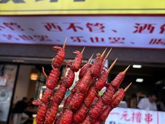 -郑记•不夜城烧烤•龙虾•虾蟹(黄鹤楼店)