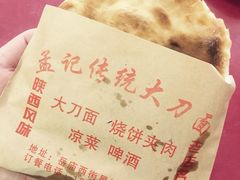孟记传统大刀面(岳庙路店)-孟记传统大刀面(星源商城店)
