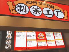 门面-LELECHA乐乐茶(新街口大洋店)