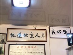 -六爷门框百年卤煮