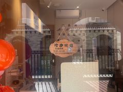 -经福元·推拿·艾灸(广兰路店)