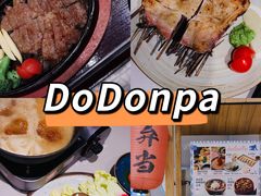 -dodonpa.墩墩伐 便当食堂(博华广场店)