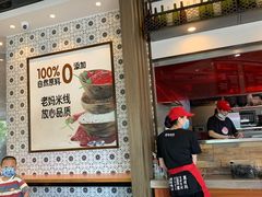 -老妈米线(港龙店)