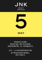 -JNK皮肤管理中心