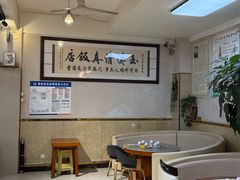 -玉溪清真饭店(前兴路店)