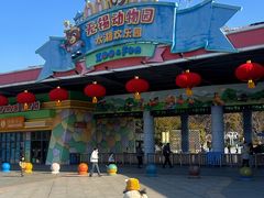 -无锡动物园·太湖欢乐园