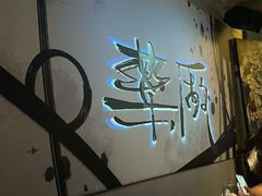-MEDISN·药厂