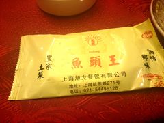 -旭龙鱼头王(航华店)