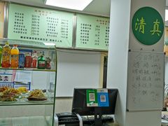 菜单-白记饺子馆多伦道店