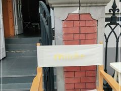 -milch·t妙奇(五大道店)