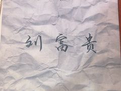 -剧狐剧本杀·月球探案馆(人民广场1号店)