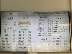 菜单-朱洪元苏式面馆(绿宝广场店)