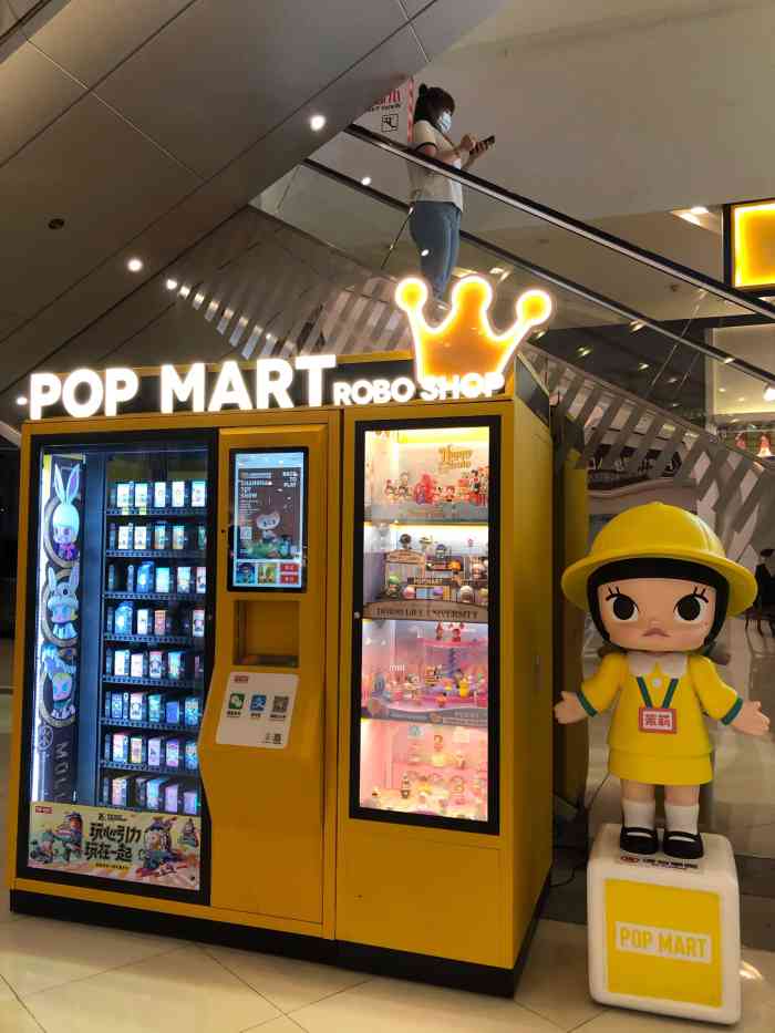 泡泡玛特popmart领展购物广场店