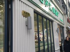 -上海哈尔滨食品厂(淮海中路店)