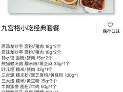 -龙抄手(春熙路总店)
