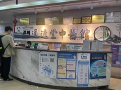 -通透堂中医·精准推拿(旗舰店)