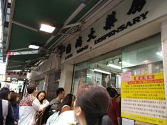 -龙城大药房